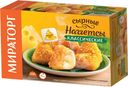 Наггетсы Мираторг Классические сырные замороженные 250г