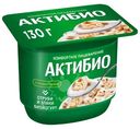 Биойогурт Актибио с отрубями и злаками обогащенный бифидобактериями 2.9%, 130г