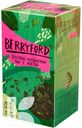 Чай BERRYFORD 25х1,75-2г, в ассортименте