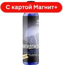 Антидождь GRASS добавка в бачок омывателя:8