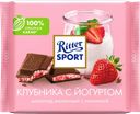 Шоколад молочный RITTER SPORT Клубника с йогуртом, 100г