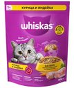 Сухой корм Whiskas для кошек Подушечки с паштетом Ассорти с курицей и индейкой, 800г
