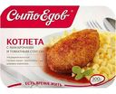 Котлета Сытоедов с макаронами и томатным соусом, 300г