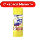 DOMESTOS ср-во универсальн лимон свежесть 0,75л(Юнилевер):12