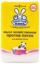 Мыло хозяйственное «Ушастый Нянь» против пятен, 180 г