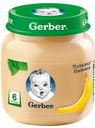 Пюре Gerber Только банан с 6 месяцев, 130г