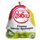 ГОЛОВЫ ЦЫПЛЯТ-БРОЙЛЕРОВ, замороженные (Птицефабрика Сибирская), 1кг