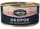 Окорок Мясная ферма по-домашнему 325г