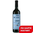 Вино EL CALAMAR красное полусухое 0,75л (Испания):6