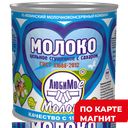 Молоко сгущенное ЛЮБИМОЕ МОЛОКО, ГОСТ , 8,5%, 380г
