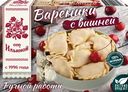 Вареники ОТ ИЛЬИНОЙ с вишней