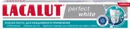 Зубная паста LACALUT Perfect white
