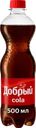 Напиток ДОБРЫЙ Cola сильногазированный