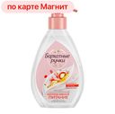 Жидкое мыло БАРХАТНЫЕ РУЧКИ, Интенсивное питание, 240мл
