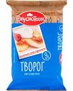 Творог Вкуснотеево 9%, 350 г