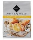 RIOBA Круассаны мини с ванилью, 200г