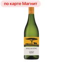 Вино АФРИКАН КИНГ Шенен Блан белое полусухое (ЮАР), 0,75л