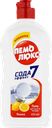 Средство для мытья посуды Пемолюкс, лимон, 450 г