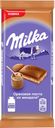 Шоколад MILKA молочный ореховая паста с миндалем, 90г
