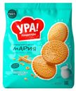 Печенье Уральский Кондитер Мария затяжное 400г