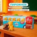 Пирожное бисквитное "Медвежонок Барни", 10 бисквитов, 300 г