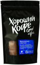 Кофе молотый Good Coffee Бразилия Сантос жареный, 150 г