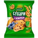 Сухари Каравай с изюмом 420г