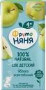Сок ФрутоНяня яблочный без сахара осветленный 200мл
