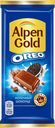 Шоколад молочный ALPEN GOLD Орео с начинкой со вкусом ванили и кусочками печенья, 90г