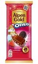 Шоколад Alpen Gold Нежная клубника молочный 85г