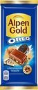 Шоколад молочный ALPEN GOLD Орео классический чизкейк с начинкой с добавлением сухого сыра и кусочками печенья, 90г