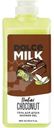 Гель Dolce Milk Дубайский шоколад для душа 460мл