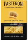 Макароны Pasteroni Chifferi Grandi №130 группа А высший сорт, 400г