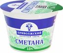 Сметана Приволжский МЗ 15% БЗМЖ 200г