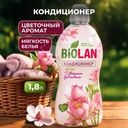 Кондиционер для белья, Biolan, 1,8 кг, в ассортименте