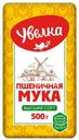 Мука Увелка пшеничная хлебопекарная высший сорт, 500г