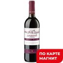 Вино ДРЕВНИЙ ХЕРСОНЕС красное полусладкое(Инкерман), 0,75л