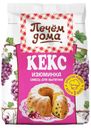 Смесь для выпечки «Печем Дома» Кекс Изюминка, 300 г