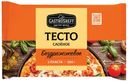 Тесто слоеное бездрожжевое, 500 г, ТМ «GASTROSHEFF»