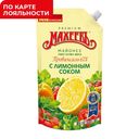 Майонез МАХЕЕВЪ, Провансаль, с лимонным соком, 67%, 380г