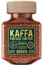 Кофе растворимый Kaffa Fresco Bogota, 100г