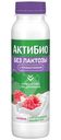 Биойогурт Актибио безлактозный обогащённый бифидобактериями с малиной 1.5%, 260г