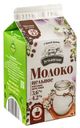 Молоко цельное пастеризованное 3,6-4,2% Устьянское 500г БЗМЖ
