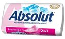 Крем-мыло туалетное Absolut Нежное антибактериальное твердое 90г