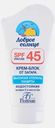 Крем-блок Floresan от загара SPF45 125мл