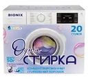Стиральный порошок концентрированный "Одна стирка", 20 стиков х 50 г