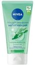 Гель для умывания Nivea матирующий, 150мл
