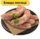 Колбаски «По-домашнему»