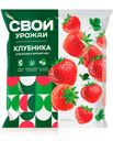 Клубника Свой урожай 300г