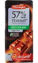 Шоколад тёмный Победа вкуса без сахара 57%, 100 г